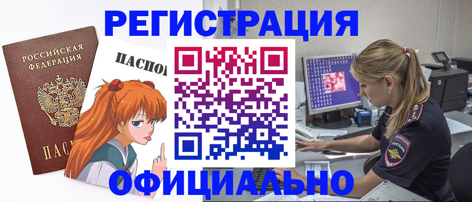 временная регистрация адрес в Тимашёвске