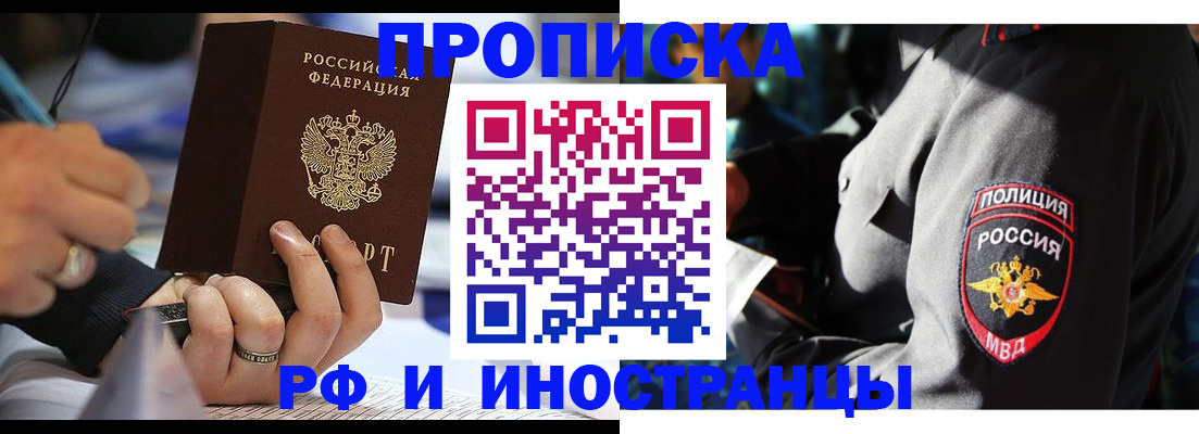 временная регистрация гарантия в Тимашёвске