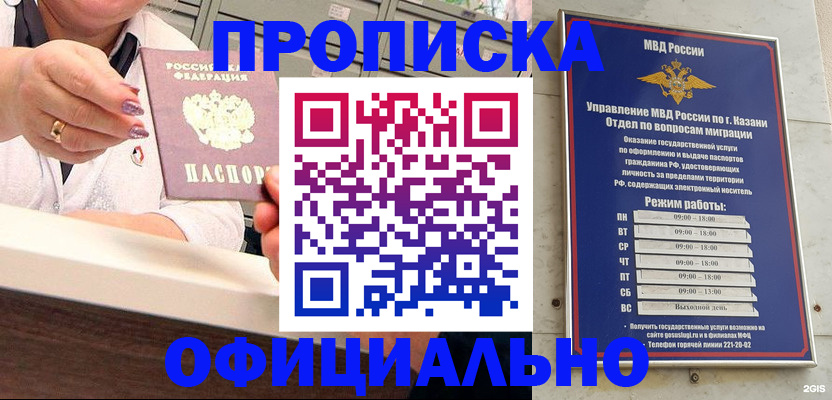 найти адрес прописки в Тимашёвске