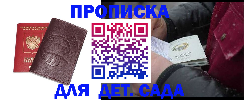 временная регистрация в квартире в Тимашёвске